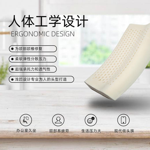 【授权商品】Uoolatex犹拉缇天然乳胶高低护颈枕泰国呵护颈椎高含量乳胶U2 商品图2