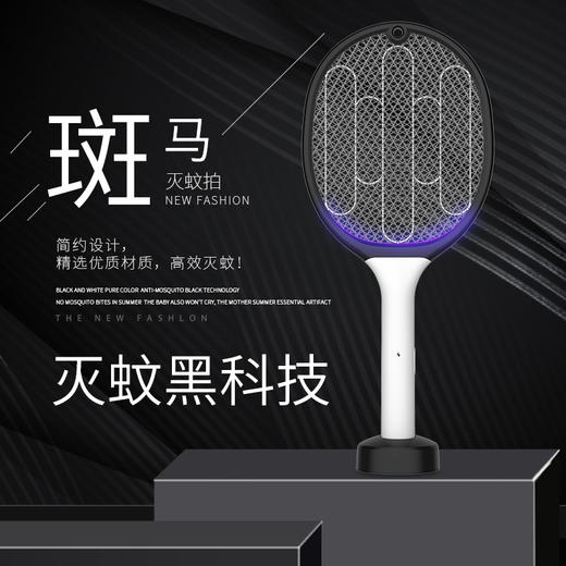 【惊雷】电蚊拍 电击两用灭蚊拍USB灭蚊器充电式家用二合一灭蚊灯 商品图5