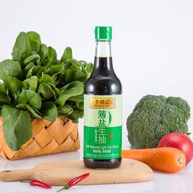 【BSS】李锦记薄盐生抽 500ML