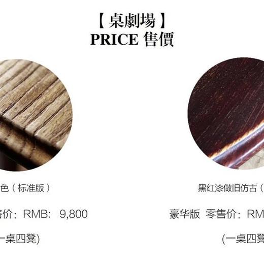 学古民国老桌 商品图14