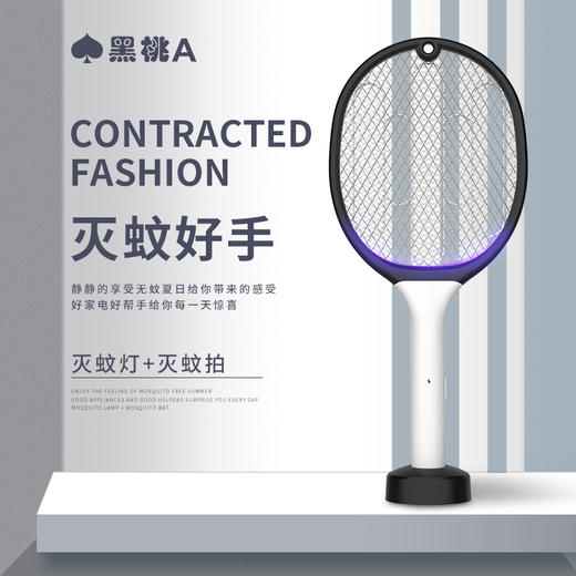 【惊雷】电蚊拍 电击两用灭蚊拍USB灭蚊器充电式家用二合一灭蚊灯 商品图1