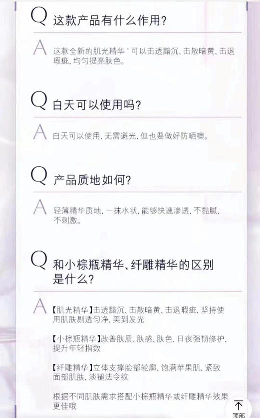 雅诗兰黛美白肌光精华50ml祛黯沉暗黄淡化痘印提亮发光瓶美国代购，无中文标签，介意慎拍 商品图2