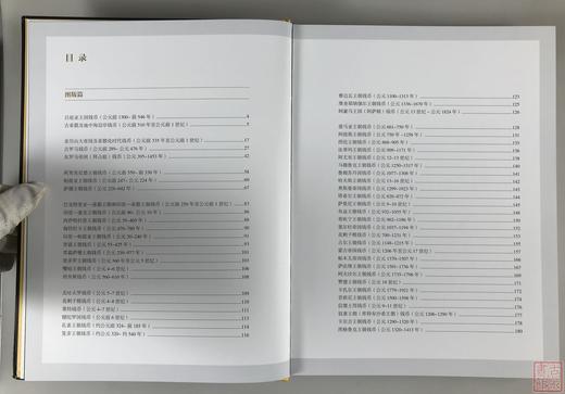 强烈推荐！《丝路流金-丝绸之路金银货币精华与研究》 商品图3