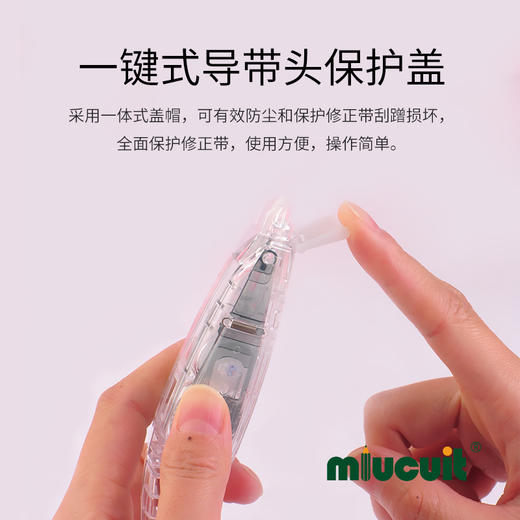 日本Tombow蜻蜓MONO AIR静音笔型修正带学生用透明涂改带可换替芯 商品图2