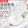 DeTi得体便携充电式电熨斗 商品缩略图2