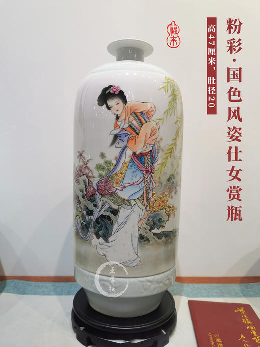 赵均芳：粉彩国色风姿仕女赏瓶 商品图0