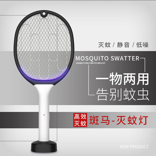 【惊雷】电蚊拍 电击两用灭蚊拍USB灭蚊器充电式家用二合一灭蚊灯 商品图6