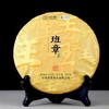 中粮-中茶2018年班章王(生茶饼)班章古树原料357g/饼 /云南干仓直发 商品缩略图5