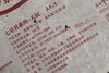 十五年陈 蜜韵持久 昌泰号七星君系列-天权生茶 商品缩略图3