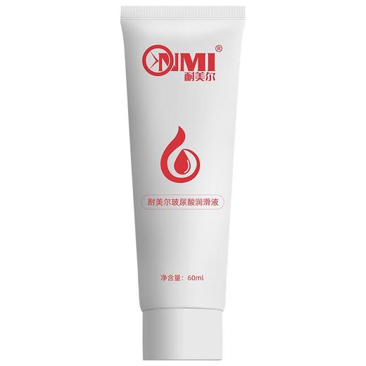 耐美尔玻尿酸润滑液 商品图1