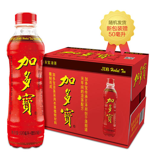 加多宝凉茶550ml*15瓶/箱 商品图0