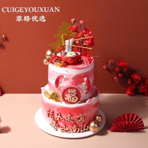 福寿绵绵生日蛋糕（长寿面） 商品图1