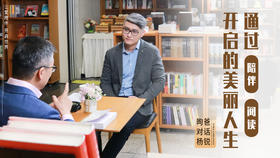 本期：家庭陪伴、亲子阅读对人生的重大意义