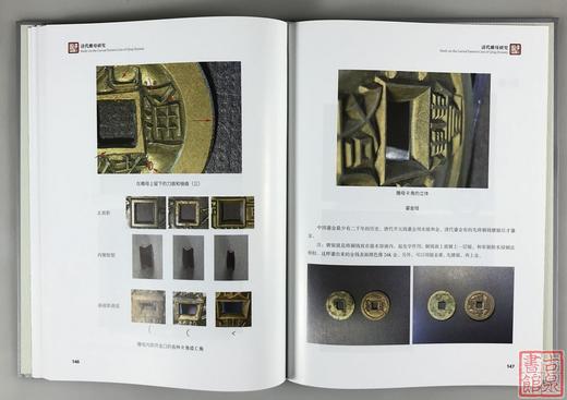 新书推荐！《清代雕母研究》作者钤印本 商品图9