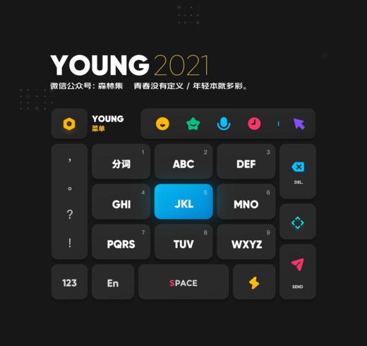 《YOUNG 2021》三年后的升级版 | 青春没有定义，年轻本就多彩 / 百度输入法 商品图3