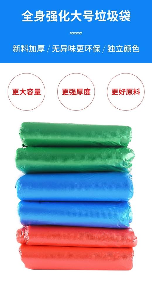 平口垃圾袋60×80cm蓝色绿色红色50个／扎20扎／包 商品图5