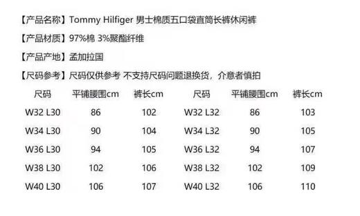 白菜价¥498！Tommy男士础基款长裤 商品图8