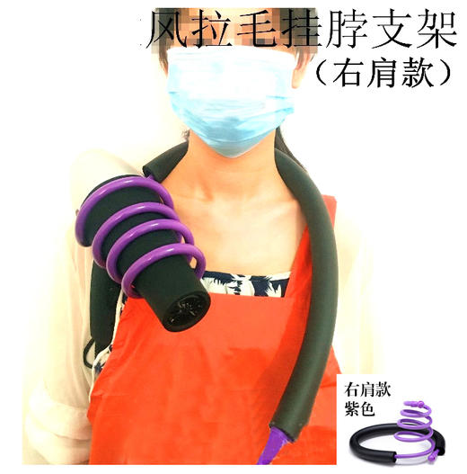 云禾宠物挂脖支架 防歪脖子吹风机支架 商品图4