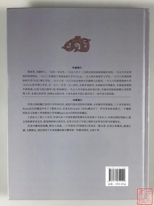 新书推荐！《清代雕母研究》作者钤印本 商品图13