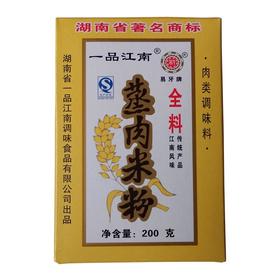 【BSS】一品江南蒸肉粉 200克