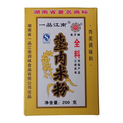 【BSS】一品江南蒸肉粉 200克 商品图0