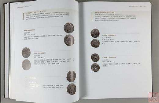 强烈推荐！《丝路流金-丝绸之路金银货币精华与研究》 商品图6