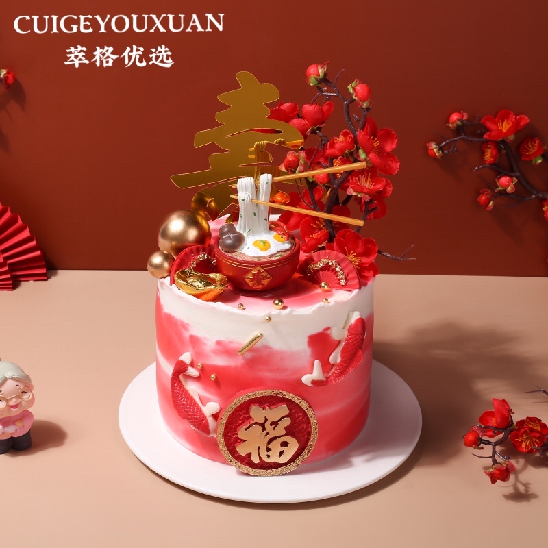 福寿绵绵生日蛋糕（长寿面）