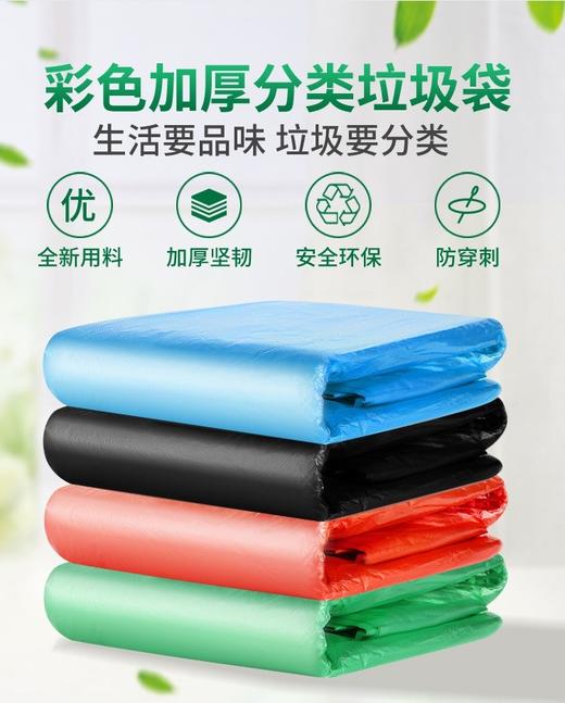 平口垃圾袋60×80cm蓝色绿色红色50个／扎20扎／包 商品图4