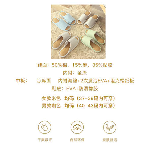 日式无印凉席底拖鞋夏季家居拖鞋 A-4571 商品图9