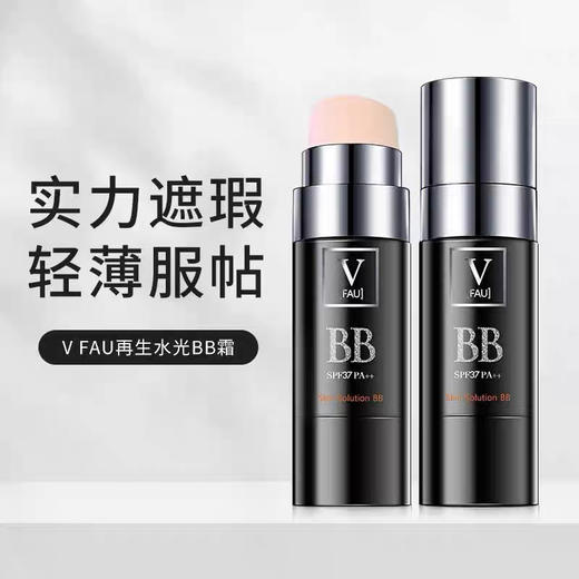 韩国 FAU 再生修复素颜隔离bb霜 液体粉底霜 SPF37++ 商品图1