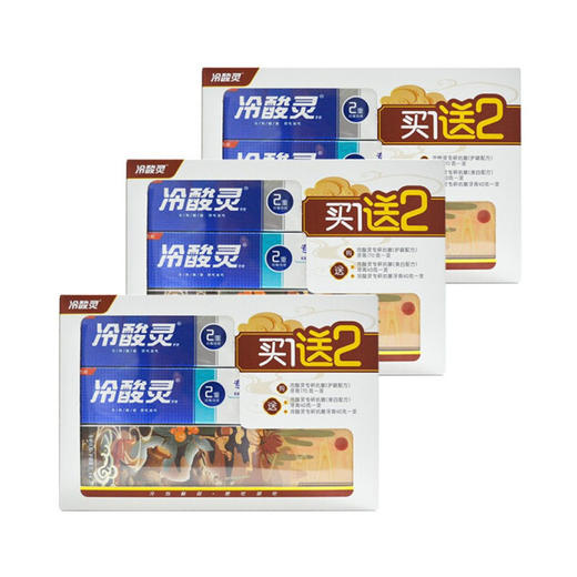 冷酸灵专研抗敏(护龈配方)牙膏【170g】 商品图0