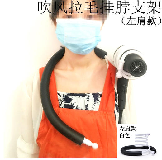 云禾宠物挂脖支架 防歪脖子吹风机支架 商品图1
