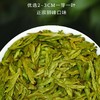 2026新茶 • 狮6龙井250克 经典产品(2*125g) 商品缩略图2
