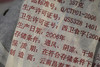 十五年陈 蜜韵持久 昌泰号七星君系列-天权生茶 商品缩略图10