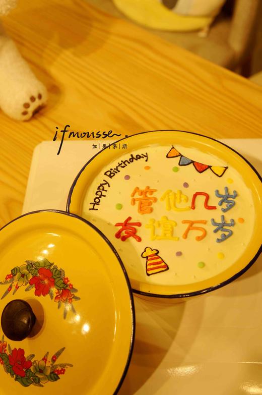 「创意定制」搪瓷盆蛋糕 同尺寸比普通蛋糕小 商品图0