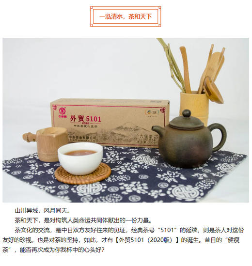 中粮-中茶窖藏六堡“外贸5101(200g/盒) 中粮出品 商品图5