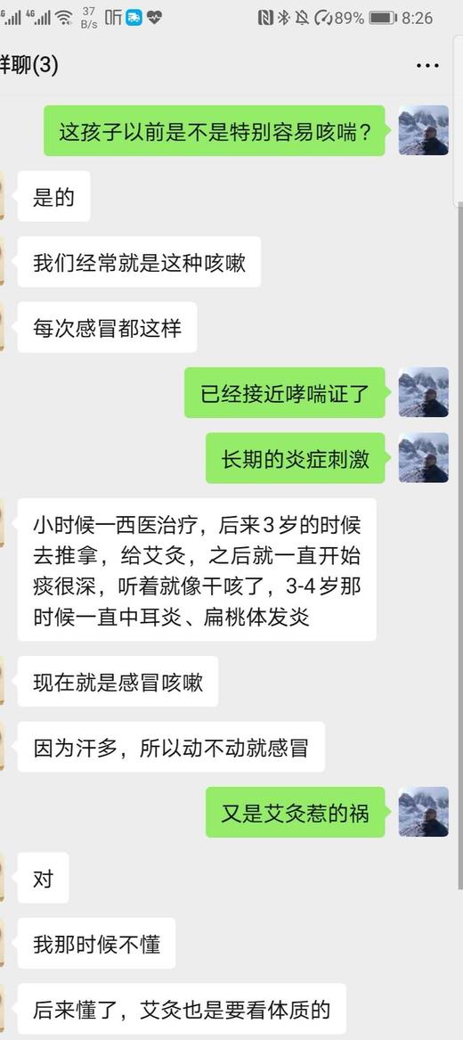 班长课堂036 | 艾灸不是万能的 商品图0