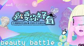 就要你好看-天津群雅姿技能培训