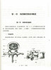 全面防治颈椎病新策略 从纠正颈椎生理弧度异常入手 邹季 熊勇 中国中医药出版社 认识颈椎病治疗方法精准治疗 商品缩略图2