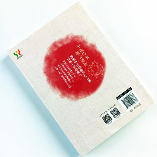 中国孩子中医养：备孕怎么吃【苏全新】 商品图2