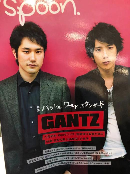《别册Spoon.GANTZ》 商品图0
