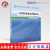 实用医药商品基础知识 全国中等医药卫生职业教育十二五规划教材 张虹 主编 中国中医药出版社  商品缩略图0