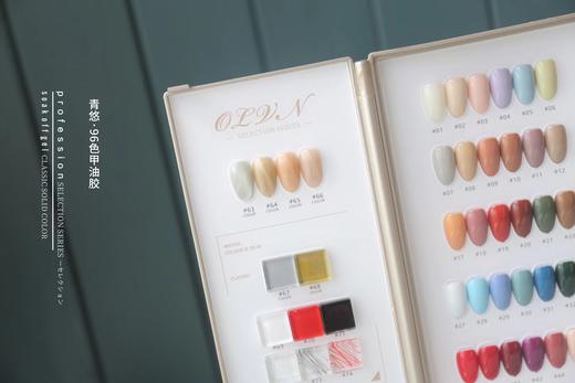 青悠96色甲油胶 商品图1