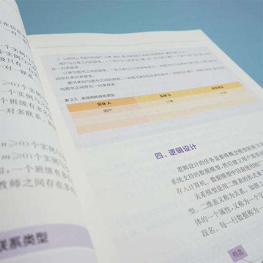 信息技术 选择性必修3 数据管理与分析 普通高中教材书 李晓聪 上海市教育委员会组织编写 商品图3