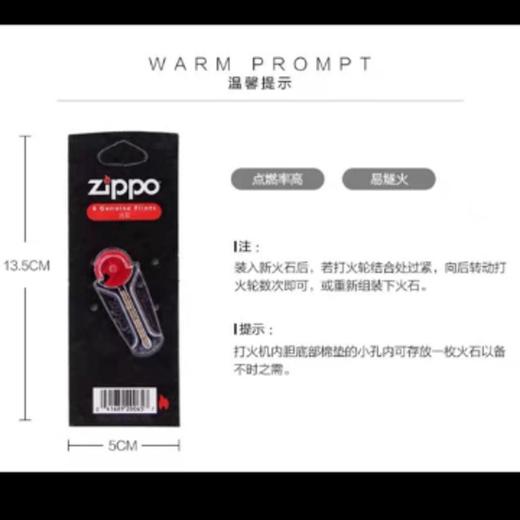南四zippo火石 商品图2