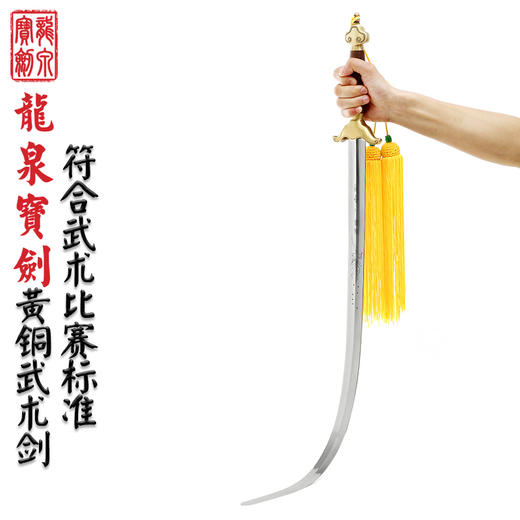 镂空黄铜武术太极剑（未开刃） 商品图3