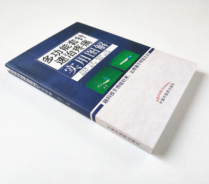 多功能套针速治疼痛实用图解 侯国文 主编 中国中医药出版社 止疼痛书籍 疼痛病理 疼痛治疗学 书籍 商品图4