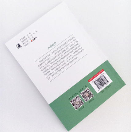 腰椎管狭窄症54个为什么 脊柱伤病1000个为什么 第九分册梅江 王云江 韦松德 编 韦以宗中国中医药出版社医学科普书 商品图2