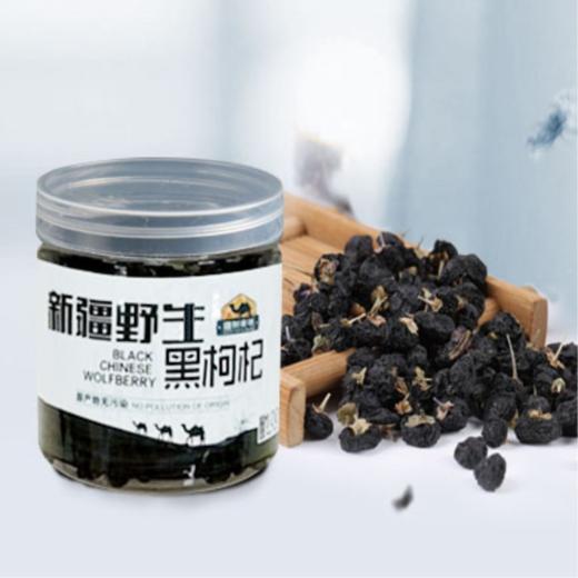 【好物推荐】新疆野生黑枸杞  100g*2罐 商品图3