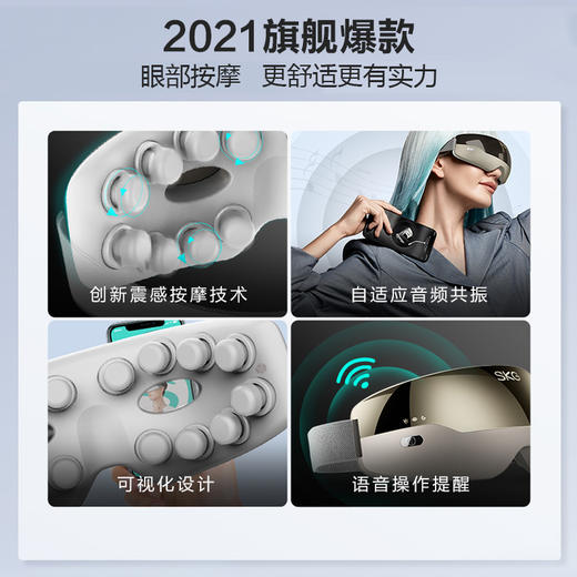 SKG 眼部按摩器 E4 商品图2
